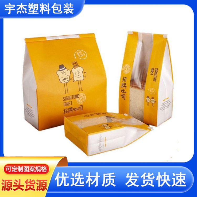 开窗透明白牛皮纸袋家用烘焙食品密封袋铁丝卷边封口吐司面包袋