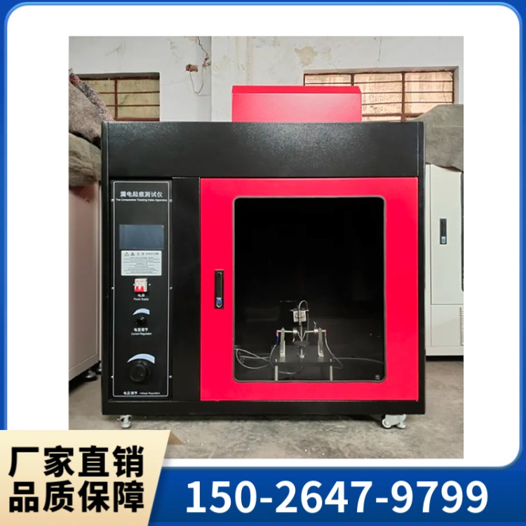 JL-LDQ-3型漏电起痕测试仪是用于测试漏电保护器性能的专用设备