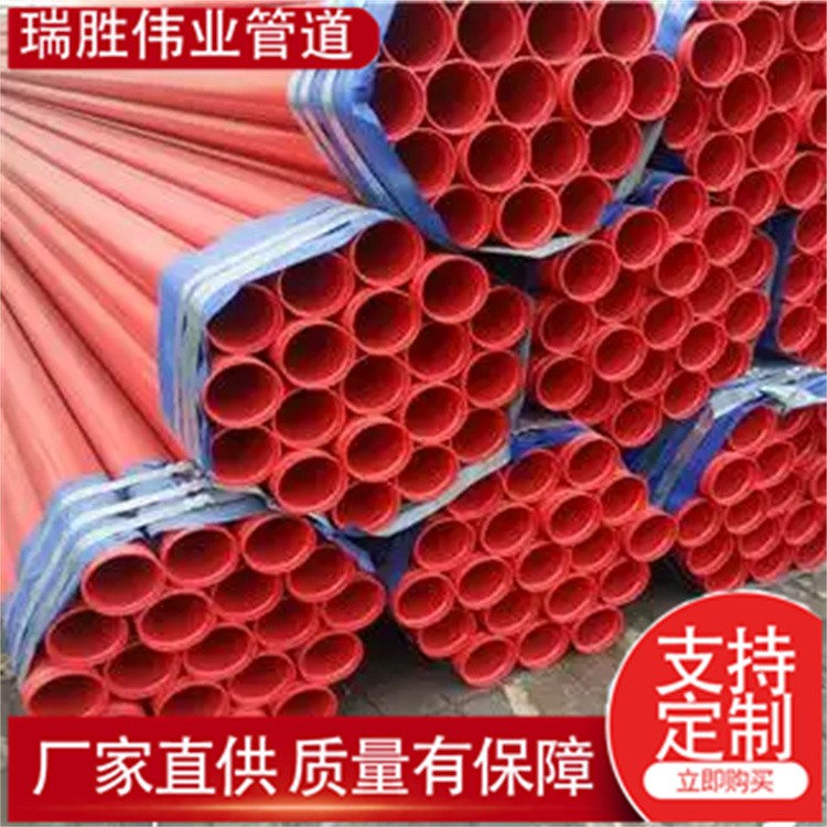 瑞胜伟业管道  小口径涂塑温泉井管涂塑钢管内外涂塑排水管道    来电咨询