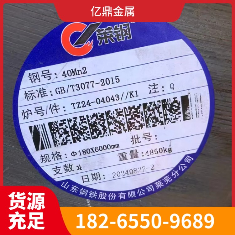 40Cr 40Mn圆钢专业批发本钢320mm直径圆棒可定尺切割