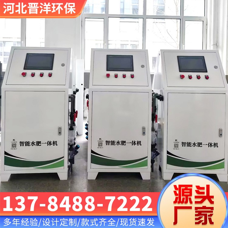 河北晋洋环保 智慧农业控制柜 发货及时