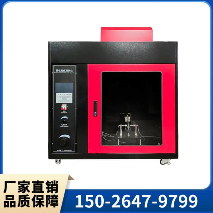 漏电起痕测试仪 现货直发 上海群弘仪器