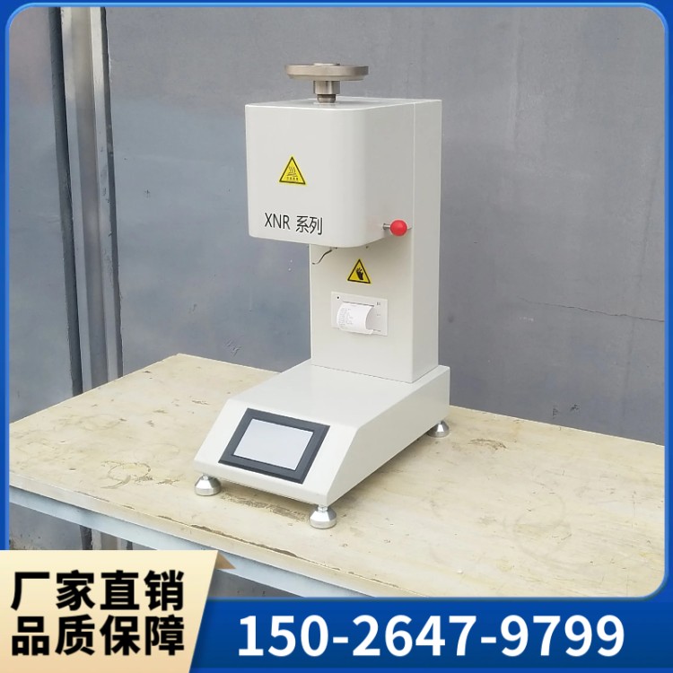 熔融指数测试仪|熔体流动速率仪|熔指仪|熔指测定仪源头工厂