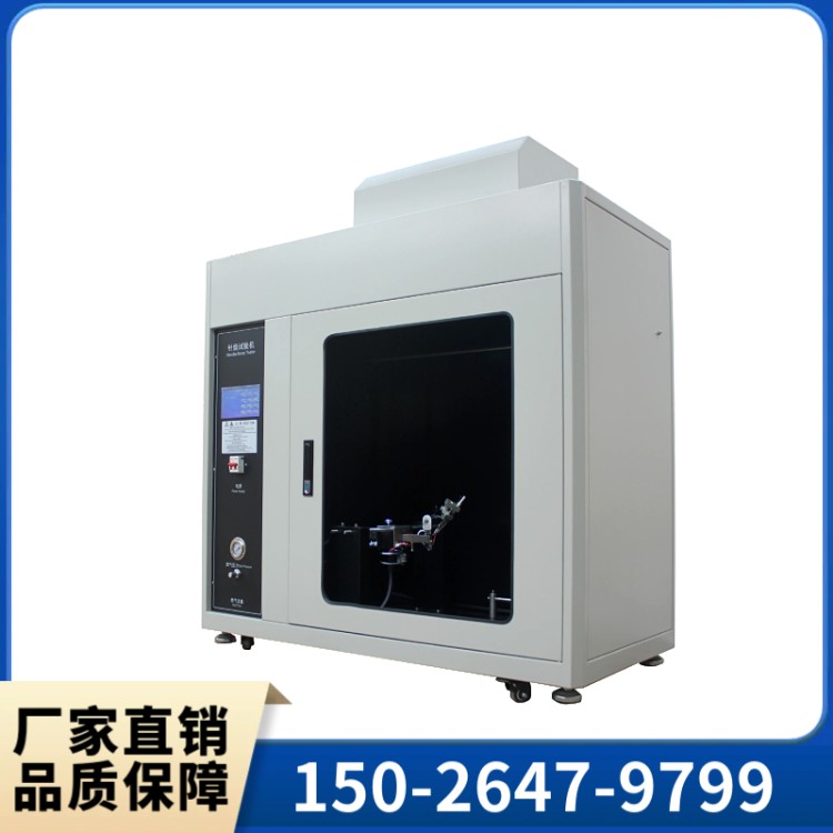供应ZY-2触摸屏款针焰试验机 厂家直销 售后可靠