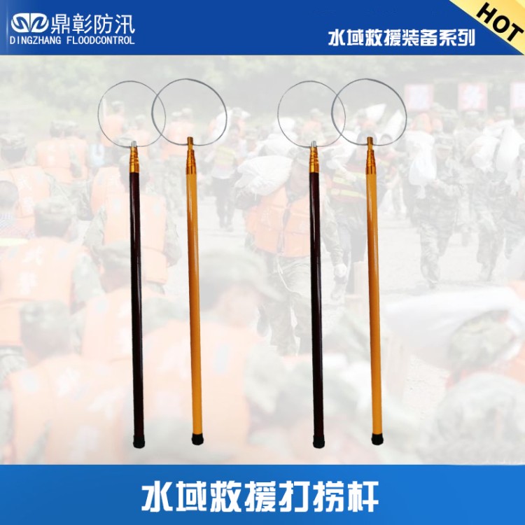 水域救援装备 水域救援打捞杆 鼎彰安防