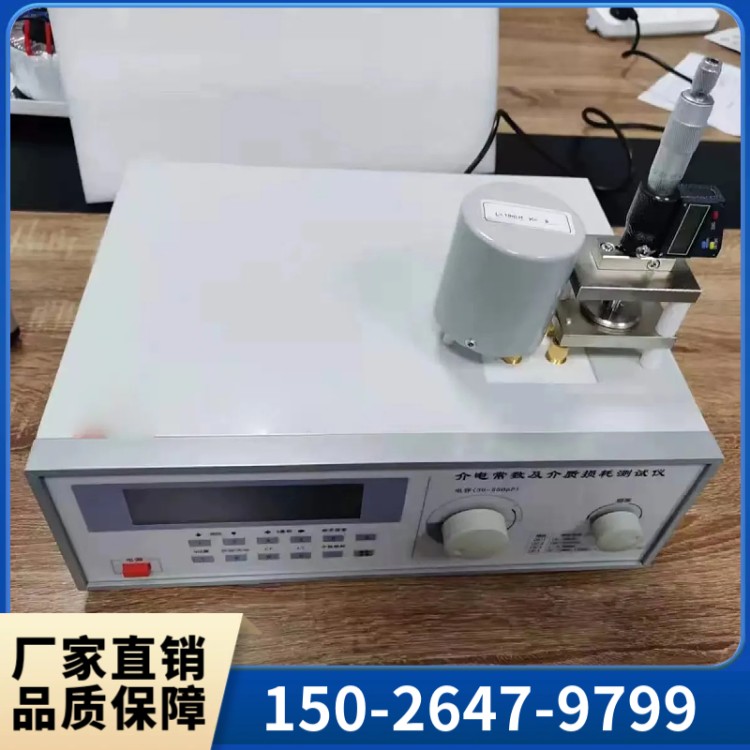 介质损耗测试仪 厂家销售
