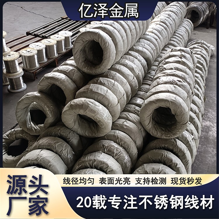 不锈钢硬线 全软线清退火丝 316 321 317材质 牙线烧烤签不锈钢刷丝无磁线 特殊线材