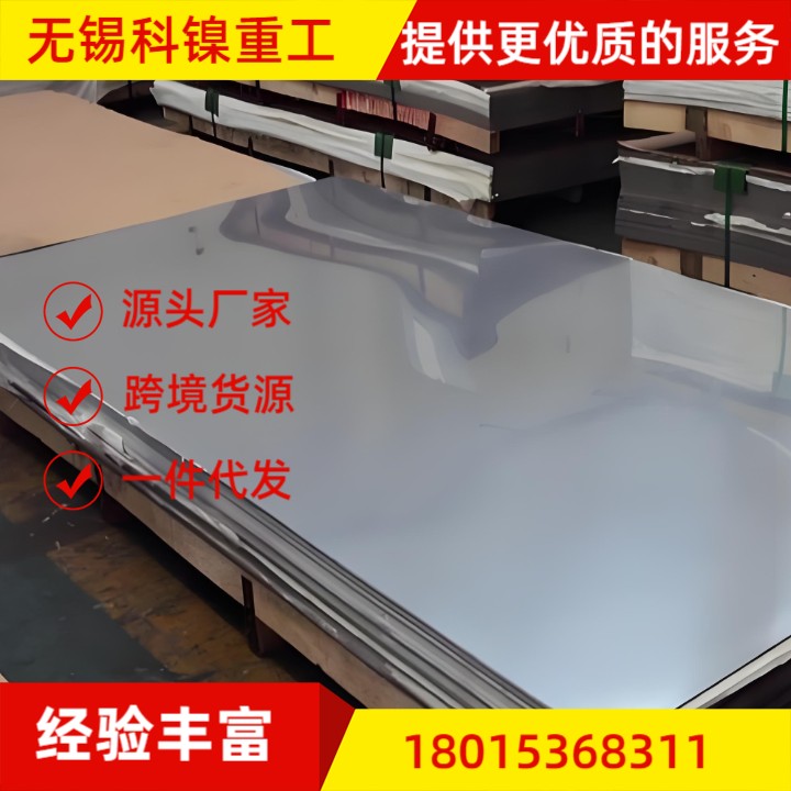 GH3030冷轧耐高温合金带 冷拉光圆棒 全固溶处理 附材质书