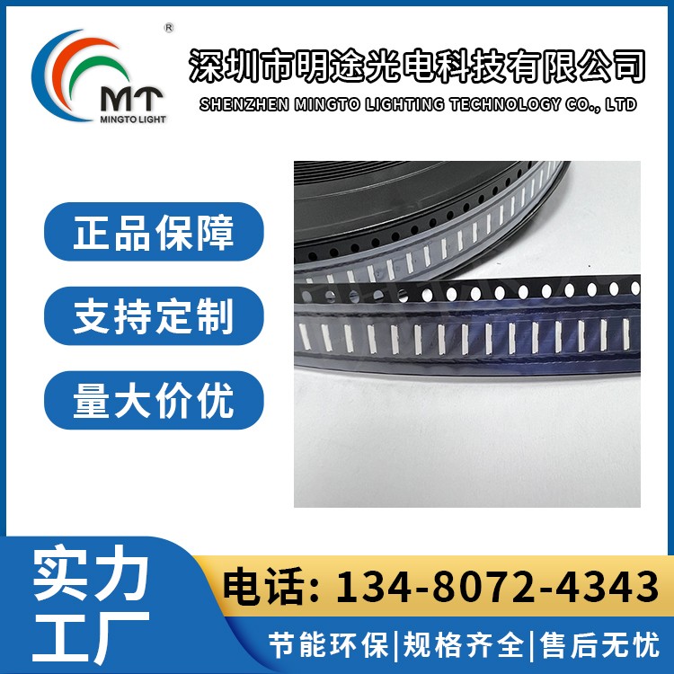 LED反面编带小胶体1206反贴红灯 蓝色 翠绿 白 红蓝双色高亮