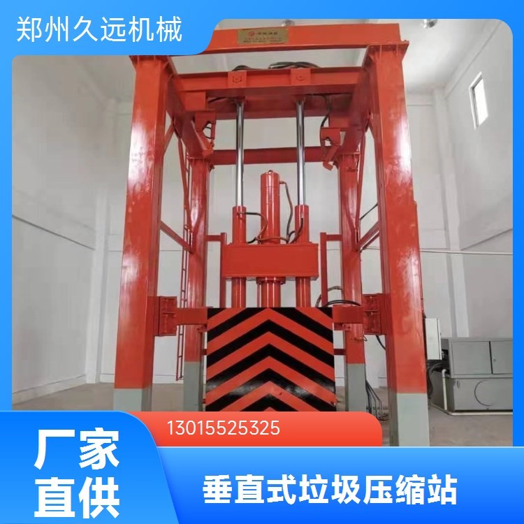 垂直式垃圾压缩站 智能压缩设备 垃圾中转箱 垃圾站