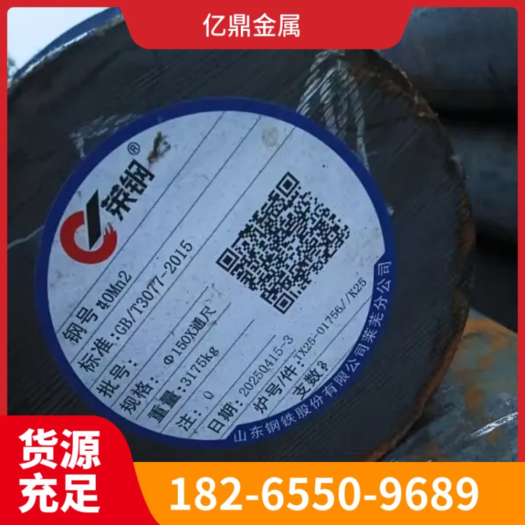 现货40Mn碳素结构钢 棒材 1039热轧圆钢 圆棒