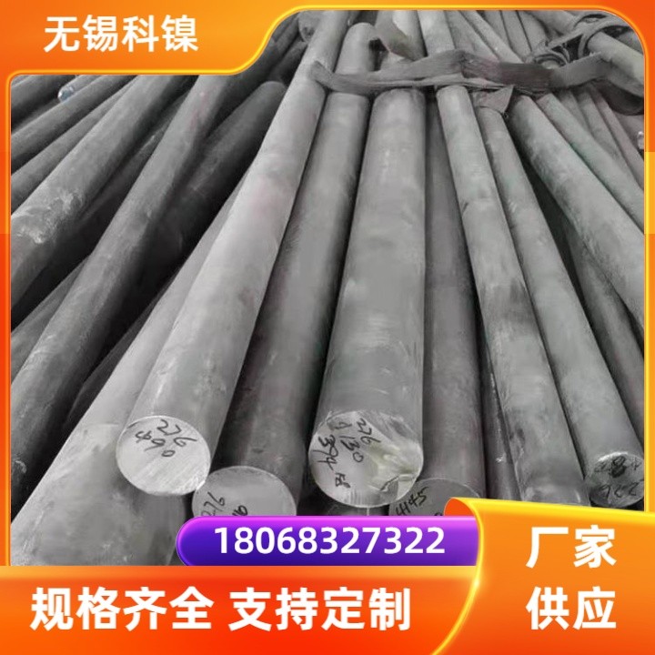 定做加工锻件 抗冲击压力GH2132圆钢 棒料 来图切割 交货快速