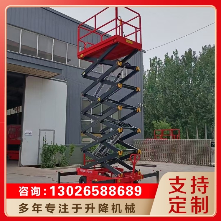 移动升降平台 实力认证 品质保证