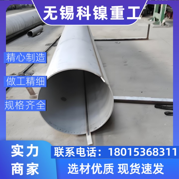 【厂家直供】H06600大口径焊管 | 高强耐腐蚀 | 支持定制 | 现货速发！