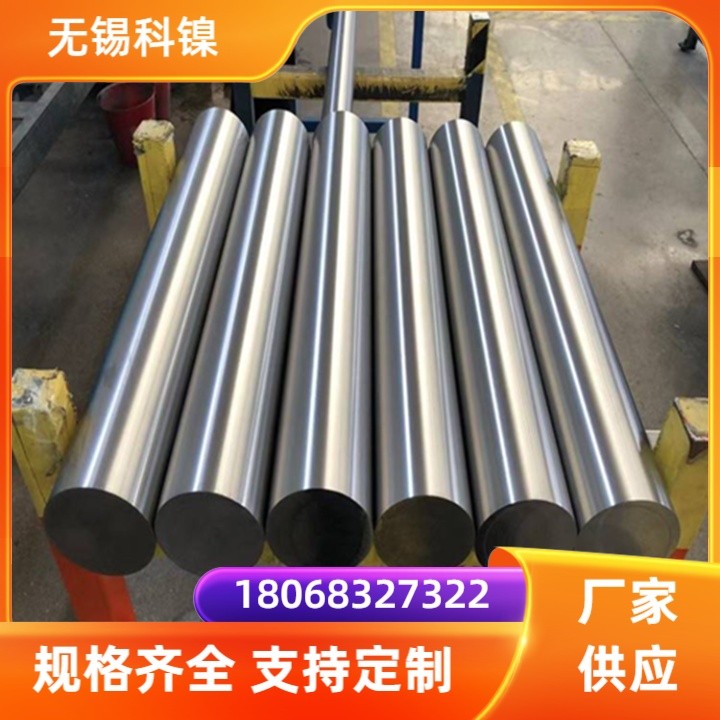 铜镍合金C70600圆钢 铜棒 保材质成分 交期快 可零切