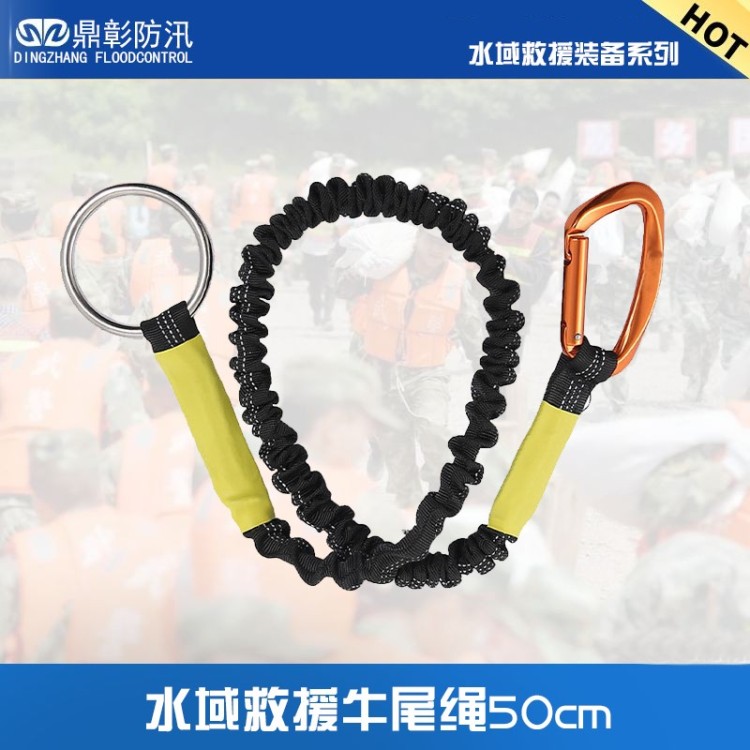 水域救援装备 水域救援牛尾绳 鼎彰安防