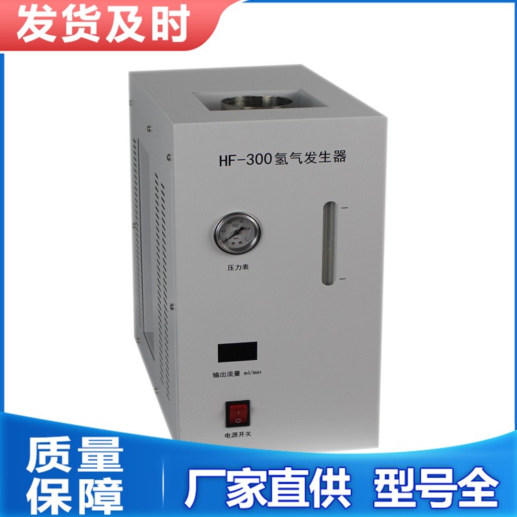 氢气发生器 并采用微孔电极 电解效率高