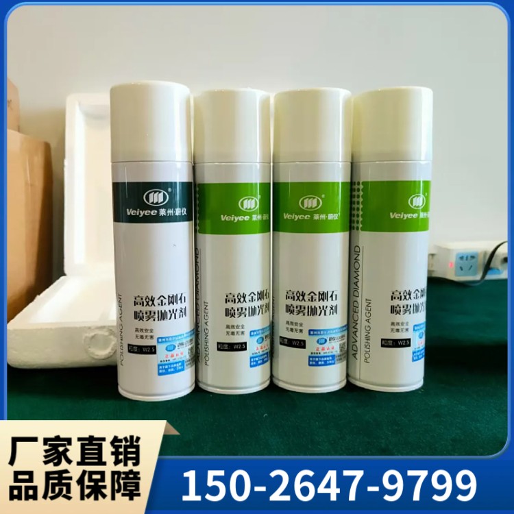 金相抛光剂  高效金刚石喷雾剂试  群弘仪器
