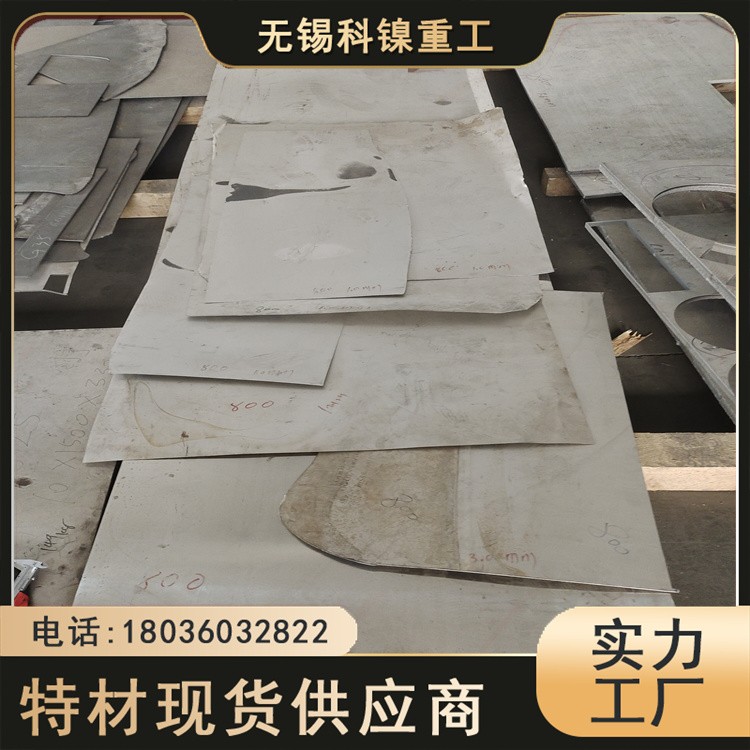 宝钢 316LMOD不锈钢板 309Si2不锈钢板 316Ti不锈钢板