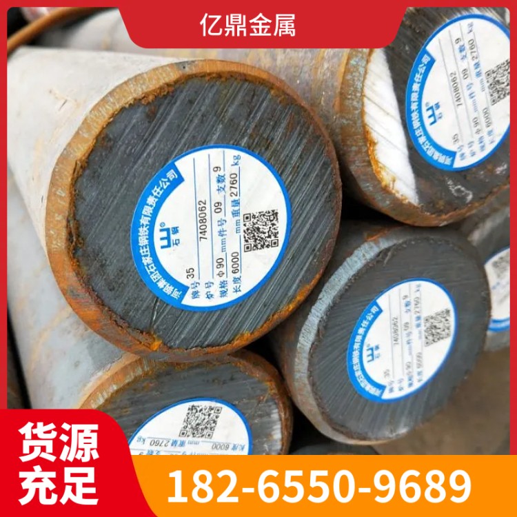 35#圆钢 耐磨圆棒 切割下料定尺 保证材质 支持化验 货到付款