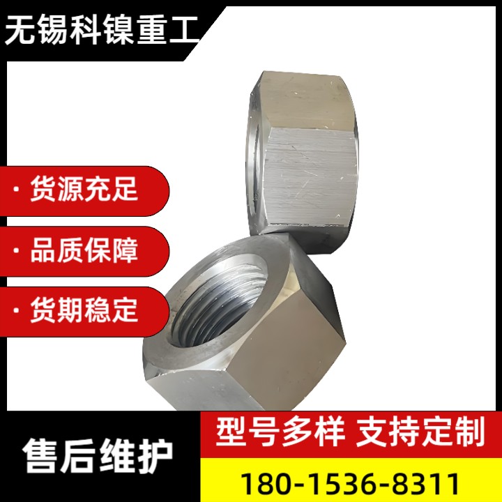 航天级采购：Incoloy825螺栓（SGS认证，批次可追溯）