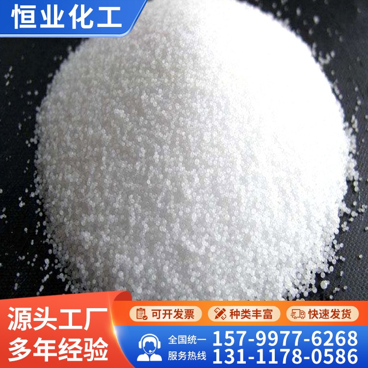 厂家供应 粒状氢氧化钠 工业粒碱 养殖消毒用副产碱