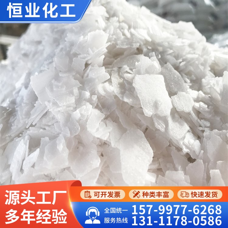 火碱烧碱 养殖场消毒用苛性钠 恒业化工生产