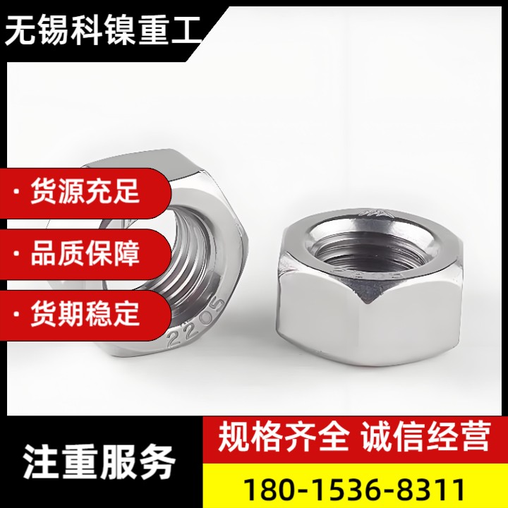 航天级采购：Incoloy926螺栓（SGS认证，批次可追溯）