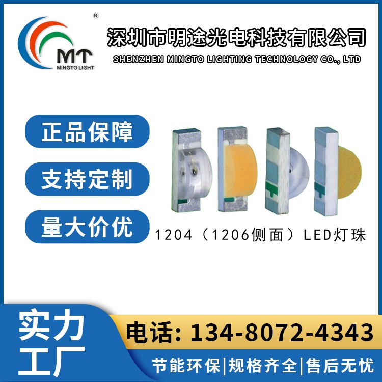 1204 氛围灯用 安装简单方便操作 明途