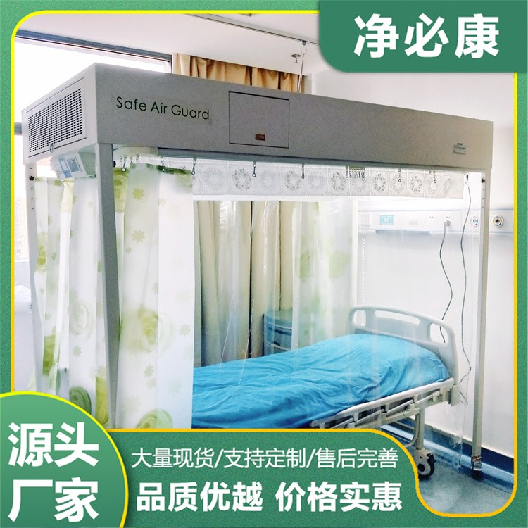 可移动单人无菌室 万向脚轮便捷转移 医院科室适用