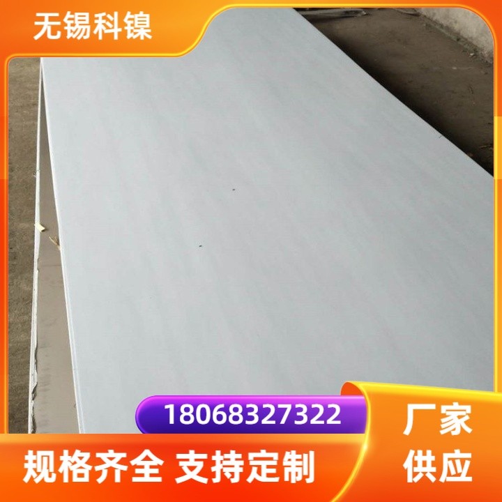 高强度镍基合金GH2747钢板 高温合金GH5188精板光板毛料 均可加工