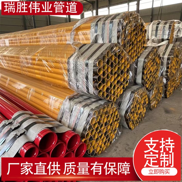 瑞胜伟业管道 小区地热井专用涂塑排水管    发货及时