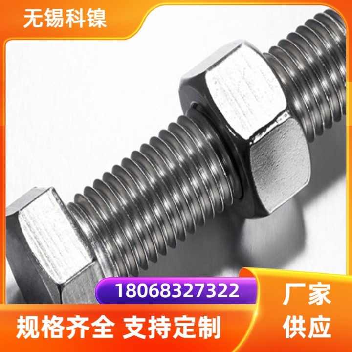 GH2132/A286 12角螺栓 耐高温抗冲击 航空航天紧固件螺丝 螺钉 垫片