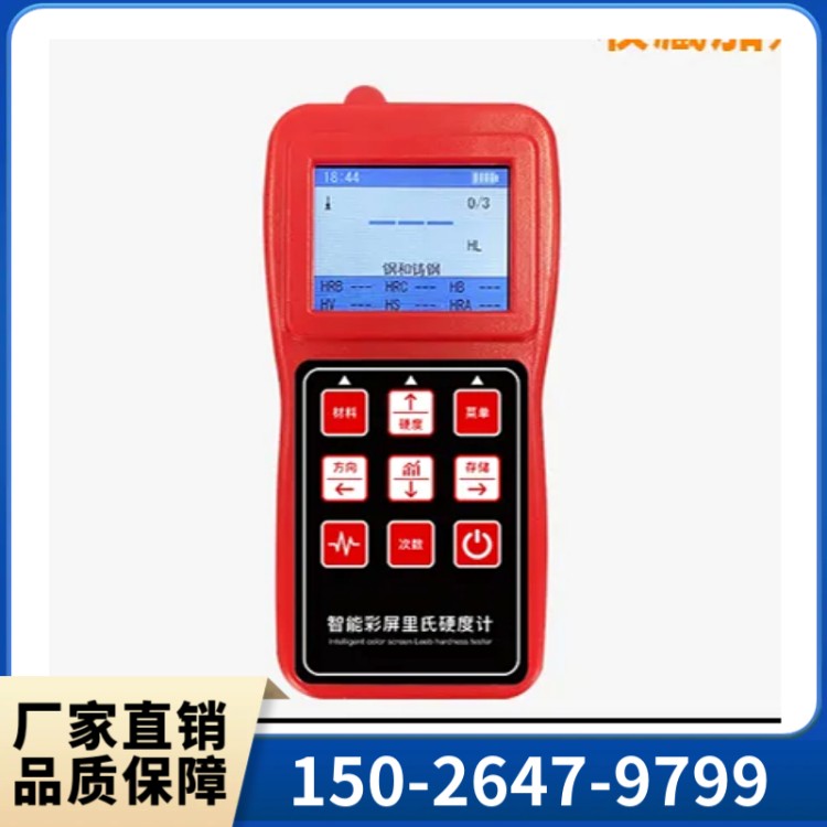 里式硬度计  上海群弘厂家直销  售后无忧