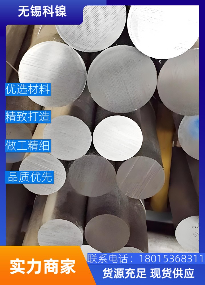 Inconel718高温合金棒 抗渗碳性能强 长期供应