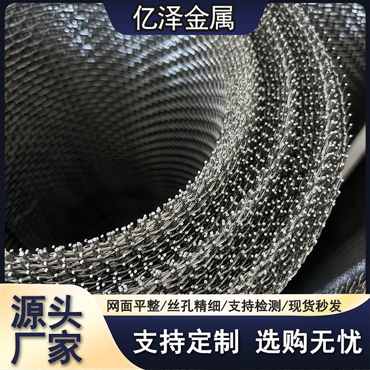 不锈钢轧花网 间花网整织网 304 316 201 食品加工机加工防护网过滤网筛网 金属钢丝网过滤精度可靠 亿泽