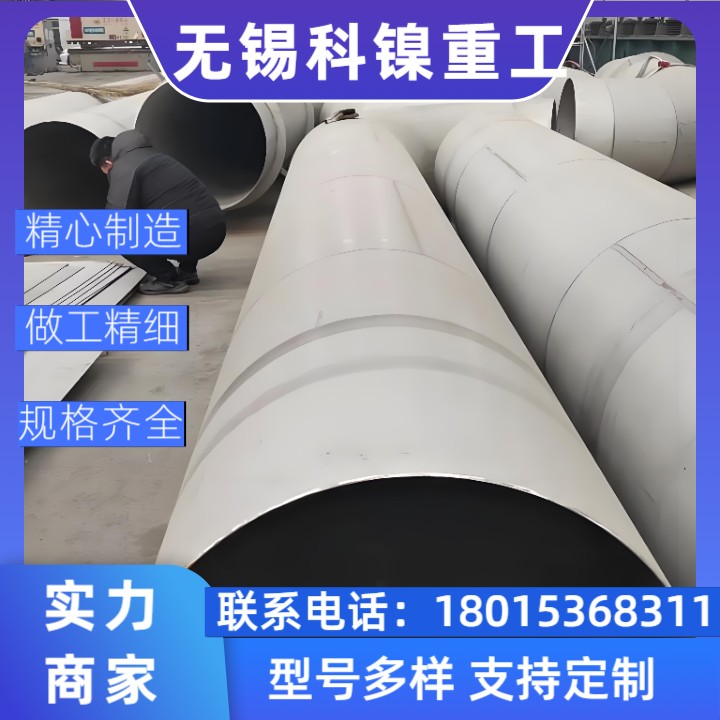 【按需定制】BSNA14大口径焊管 | 厚度/长度/材质灵活定制 | 一站式解决方案！