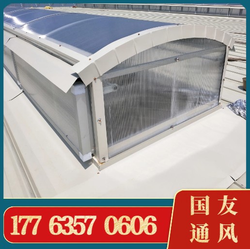 圆拱形侧开排烟天窗 电动采光排烟 弧形天窗  结实耐用