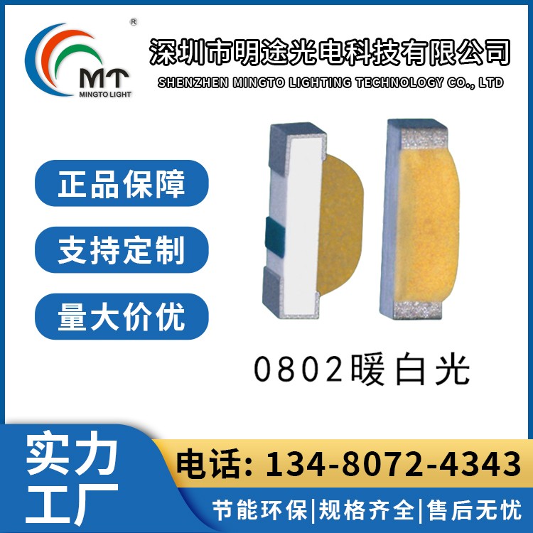 0802白光灯珠 金线铜支架 厂家发货支持加工定制