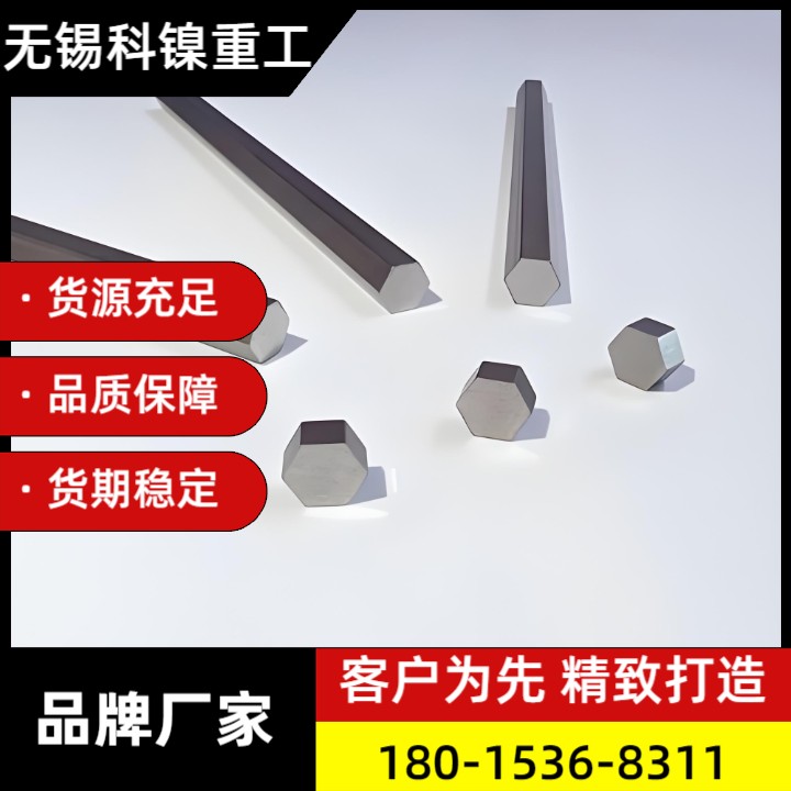Incoloy800HT镍基高温合金六角棒 耐腐蚀优选 现货批发定制
