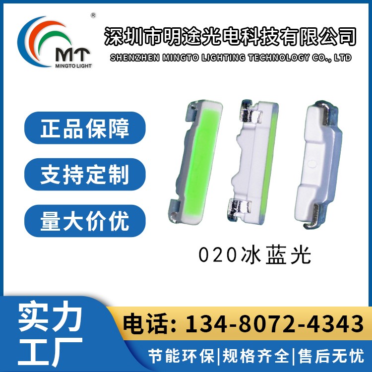 020粉红光 led发光二极管 3mm直插式红光灯珠 Mtolight明途