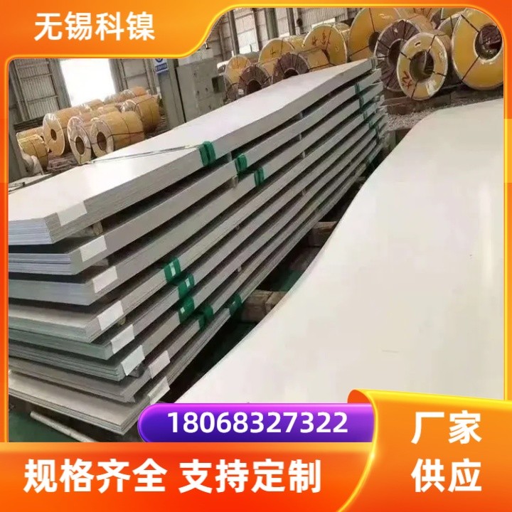 GH4099不锈钢板 耐高温合金钢板 窑炉1500度高温用板材 高温抗氧化