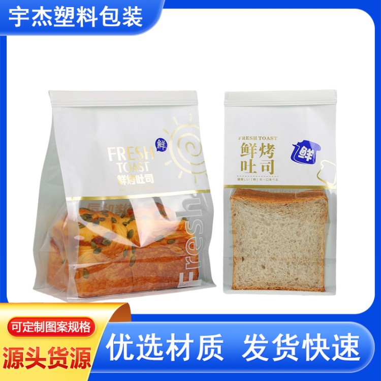 开窗透明牛皮纸袋家用烘焙食品密封袋铁丝卷边封口吐司面包袋