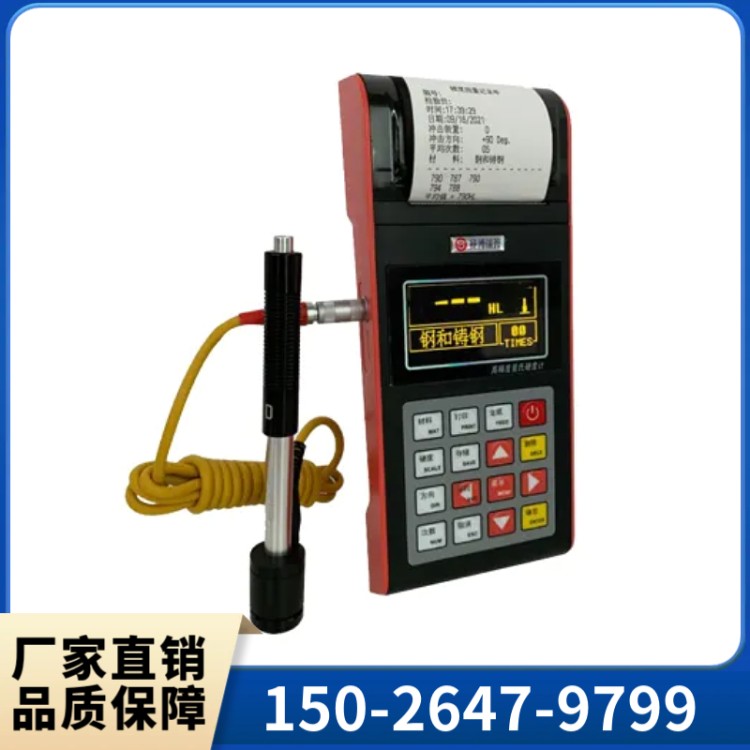 群弘仪器便携式里式硬度计 高精度洛氏维氏布氏硬度计