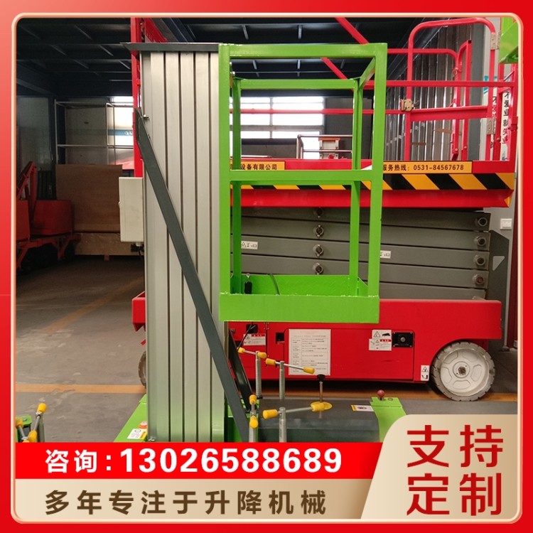 铝合金升降平台 现货供应货源充足