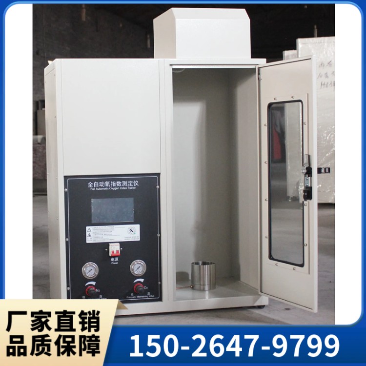 氧指数测试仪 测试精确 可定制