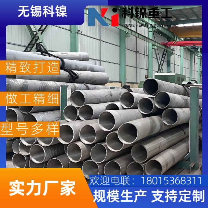 【高温抗腐蚀】N06625镍基合金焊管 | 核电/化工专用 | 附材质报告!