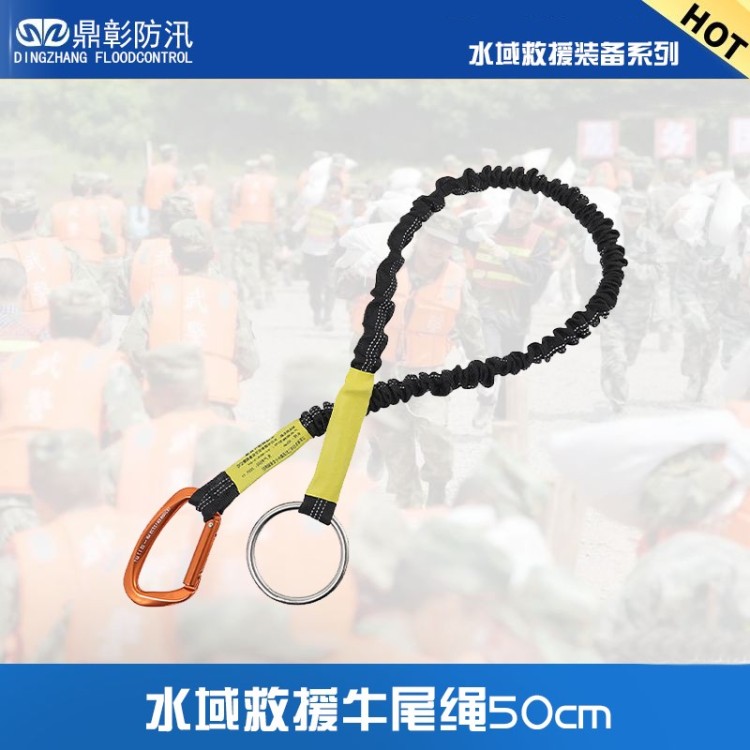 水域救援装备 水域救援牛尾绳 鼎彰安防