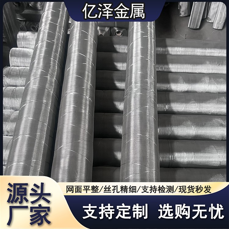 不锈钢席形网 密纹网席型网 宽幅超薄网 2205 316L 304L 100-500目 医用食品加工筛分过滤网