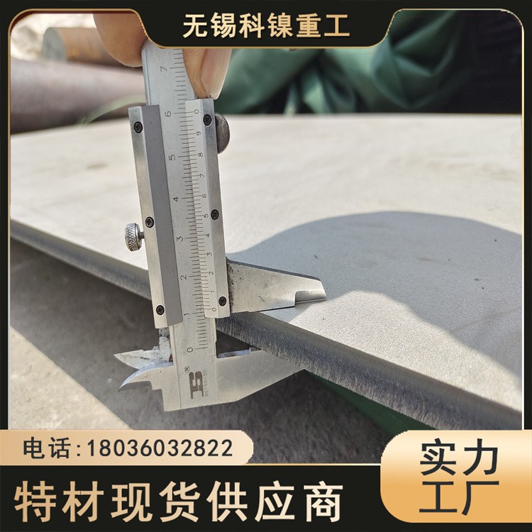 合金316Ti不锈钢板 316LN热轧板 316MOD板材 材料轧板定制